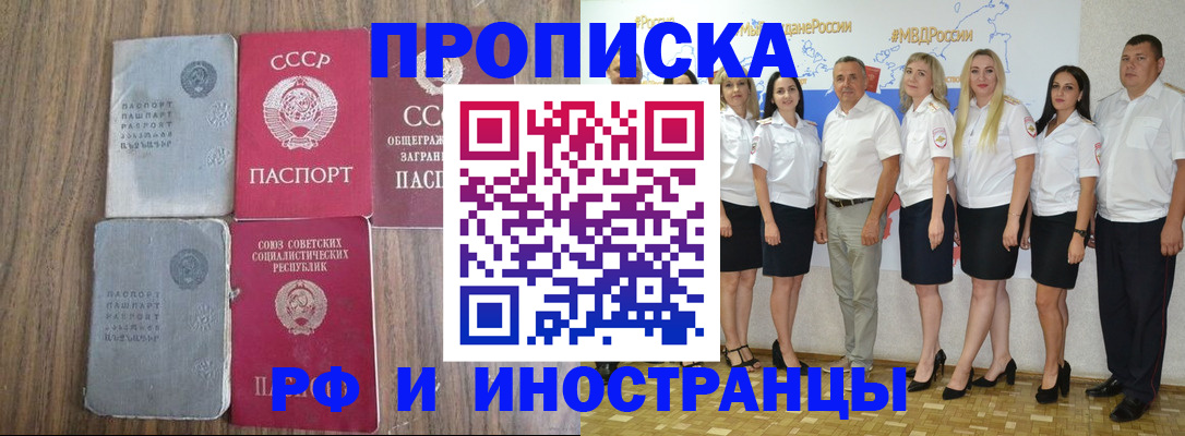 временная регистрация поиск в Тосно